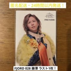 028】ミセスグリーンアップル フィヨルド フォトカード 藤澤涼架