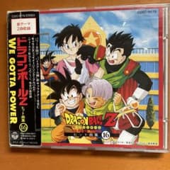 値下げ❗️ドラゴンボールZ ヒット曲集 ⑯ WE GOTTA POWER - メルカリ