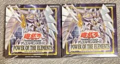 遊戯王OCG POWER OF THE ELEMENTS 2BOXセット - メルカリ