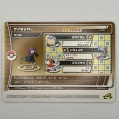 ポケモンバトルカードe+ エメラルド サイキッカーのオヅヌ A012 - メルカリ