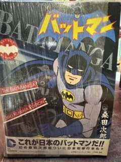 桑田次郎版バットマン 全3巻 - メルカリ