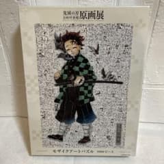 鬼滅の刃 原画展 モザイクアートパズル1000ピース - メルカリ