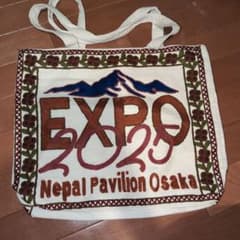 大阪関西万博 ネパール 刺繍 トートバッグ 会場限定品 エコバッグ