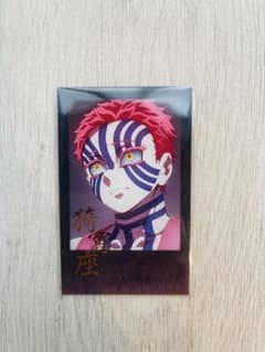 ダイニング お楽しみくじ チェキ風ブロマイド 猗窩座 ダイニング