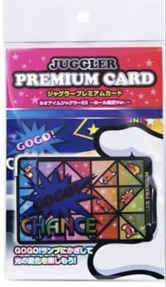 ジャグラープレミアムカード ネオアイムジャグラーEX - メルカリ