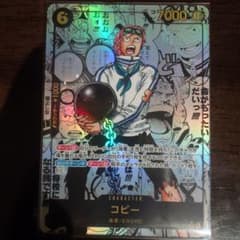 コビー コミパラ コミックパラレル EB04-044 エッグヘッドクライシス