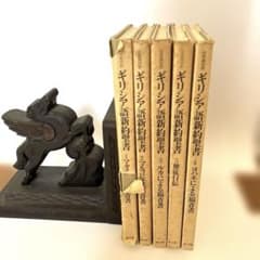 ギリシア語新約聖書 全5巻セット - メルカリ