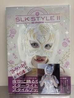 SLK STYLE 2 スターライトキッド スタイルブック サイン本 トレカ付き