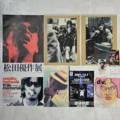 オマケ付き】松田 優作展パンフレット、チラシ他、計8点セット＋