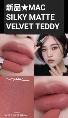 新品 617 VELVETTEDDY マキシマルシルキーマットリップスティック
