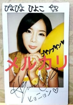 rainbow ヒョニョン 直筆 サイン チェキ 当選品 韓国 韓流 레인보우