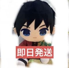 鬼滅の刃 冨岡義勇 ぬいぷりけ おすわりBIG ぬいぐるみ - メルカリ