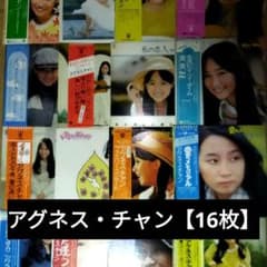 アグネス・チャン 【16枚】TF0222-5 LPレコード - メルカリ