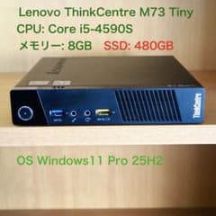 ⭕️ Lenovo ThinkCentre M73 Tiny 480GB SSD - メルカリ