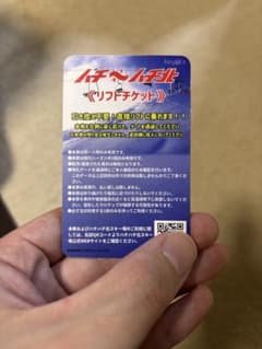 ハチ、ハチ北一日券 - メルカリ