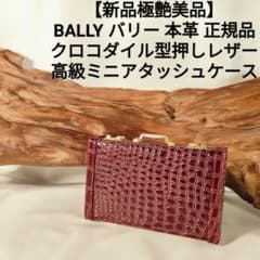 風の仁様専用 BALLY バリー - メルカリ