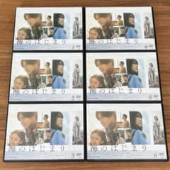 海のはじまり-ディレクターズカット版- DVD 全6巻 全巻セット 新品