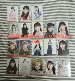 一ノ瀬美空 乃木坂46 直筆サイン入り生写真のみ 18枚 - メルカリ
