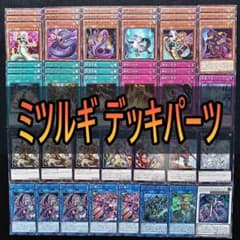 559 巳剣 ミツルギ デッキパーツ 夜刀蛇巳 やとのかみ ラミア 儀式の下