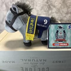 サラブレッドコレクションリトルマスコット2 クロノジェネシス GIGO