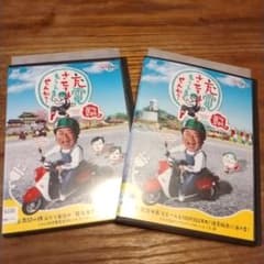 出川哲朗の充電させてもらえませんか? 秩父～日光東照宮＆能登半島 2枚