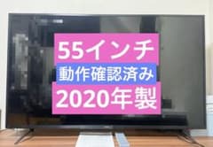 IRIS OHYAMA 55インチ 4K液晶テレビ 2020年製 セミジャンク | Shop at