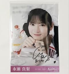 て*ん様 RainTree 永瀬真梨 直筆サイン入り生写真 ハロウィンダイナー