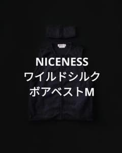 新品NICENESS 22AW別注ワイルドシルクボアベストWALTER - メルカリ