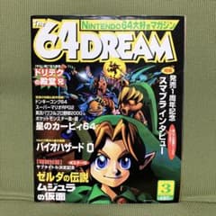 ロクヨンドリームvol.42 2000年 3月号 ゲーム雑誌 - メルカリ