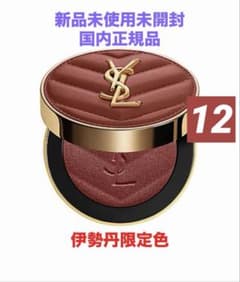 ❗️伊勢丹限定品•値下げ中❗️ YSLメイクミーブラッシュ パウダー