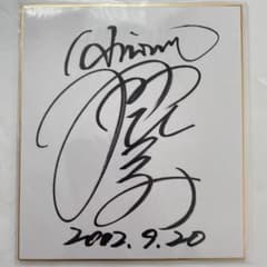 直筆サイン色紙 女子プロゴルファー 小林浩美 日本女子ゴルフ協会会長