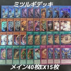 巳剣 ミツルギ デッキ メイン40枚EX15枚 天羽々斬之巳剣 - メルカリ