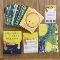 じぶんのまんなかを生きるあなたに寄り添うカード - メルカリ