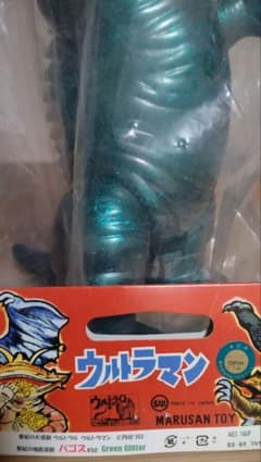 蓄光ジェットジャガー450 面取れウルトラマン ブルマァク マルサン