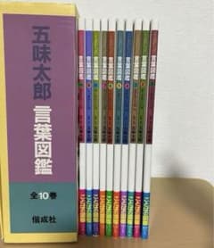 五味太郎言葉図鑑 【全10巻】 偕成社 - メルカリ