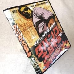 ダバング 大胆不敵 DVDレンタル落ち - メルカリ