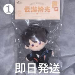 恋と深空 マヒル 雲游拾光 ぬいぐるみ（公式） - メルカリ