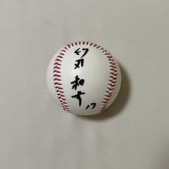 読売ジャイアンツ ドラフト1位 竹丸和幸 直筆サインボール 巨人軍