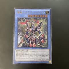 遊戯王 超戦士カオス・ソルジャー レリーフ DOCS-JP042 2m - メルカリ