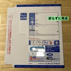 レターパックライト 430 1枚 - メルカリ