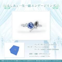 潤羽るしあ るしあと一生一緒エンゲージリング - メルカリ