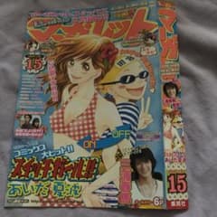 マーガレット 三浦春馬さん切り抜き - メルカリ