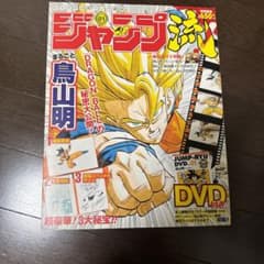 ジャンプ流 ドラゴンボール 鳥山明 - メルカリ
