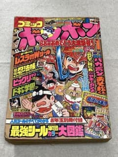 コミックボンボン 1988年 1月号 当時物 講談社 - メルカリ