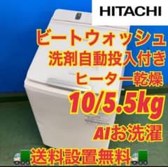 739 2024年製 ビートウォッシュ ほぼ未使用品 極美品 洗濯機 容量8kg