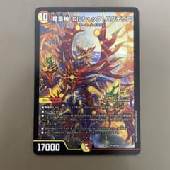 デュエルマスターズ 竜皇神ボルシャックバクテラス プロモ - メルカリ