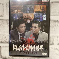 激レア！工藤會溝下秀男「ドキュメント！九州任侠界」 - メルカリ