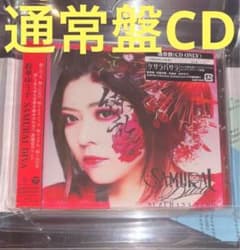 新品未開封 鈴華ゆう子 SAMURAI DIVA＜通常盤＞ CD - メルカリ