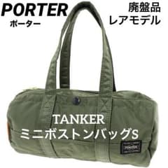 廃盤品】PORTER タンカー ミニボストンバッグ カーキ／セージグリーン