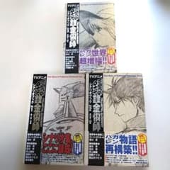 希少】鋼の錬金術師 初版 第1巻・第2巻 セット 漫画 ハガレン | Buyee